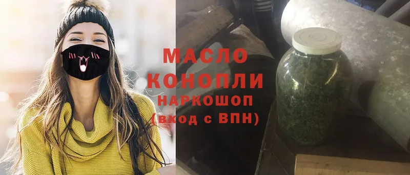 Дистиллят ТГК гашишное масло  Тосно 